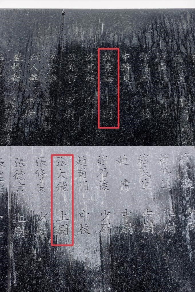 航空烈士公墓英烈碑上刻有沈崇誨（上圖）及張大飛（下圖）的名字。（拼版照片）新華社記者邱冰清 攝