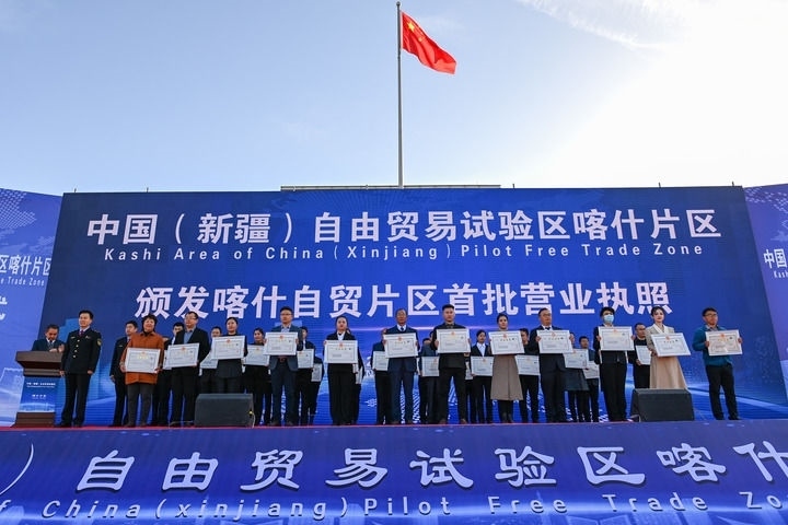 2023年11月11日，在中國（新疆）自由貿(mào)易試驗區(qū)喀什片區(qū)揭牌儀式現(xiàn)場，首批入駐自貿(mào)片區(qū)的經(jīng)營主體獲頒營業(yè)執(zhí)照。新華社記者 丁磊 攝