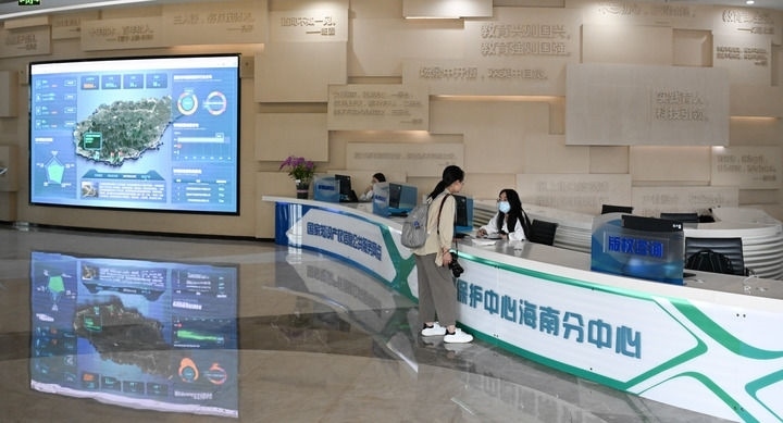 這是2023年10月23日拍攝的位于海南三亞崖州灣科技城的中國版權(quán)保護(hù)中心海南分中心。新華社記者 楊冠宇 攝