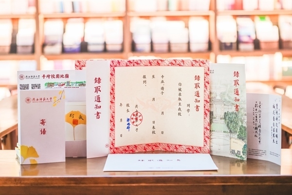 陜西師范大學(xué)2024年錄取通知書樣本。校方供圖