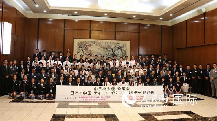 中日小大使和現(xiàn)場(chǎng)嘉賓合影留念。人民網(wǎng) 許可攝