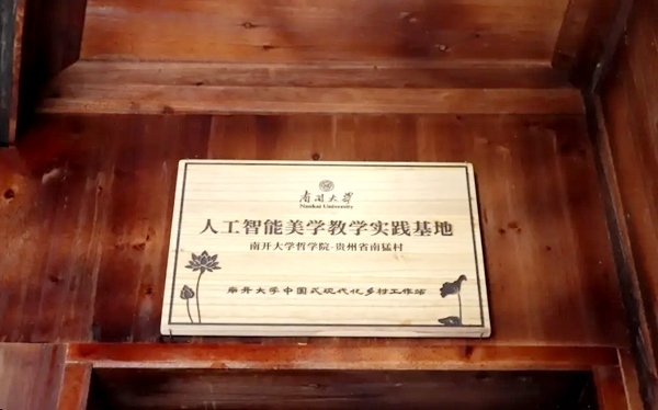 圖片來(lái)源：南開(kāi)大學(xué)