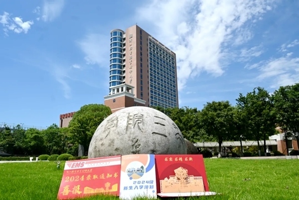 浙江機(jī)電職業(yè)技術(shù)大學(xué)2024年本科錄取通知書。校方供圖