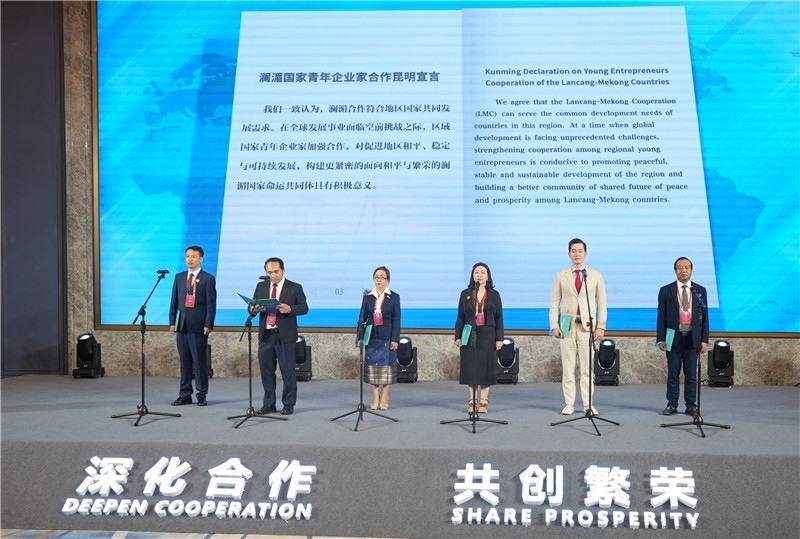 7月23日，云南昆明，瀾湄六國青年企業(yè)家代表在開幕式上宣讀《瀾湄國家青年企業(yè)家合作宣言》。云南省青年聯(lián)合會供圖