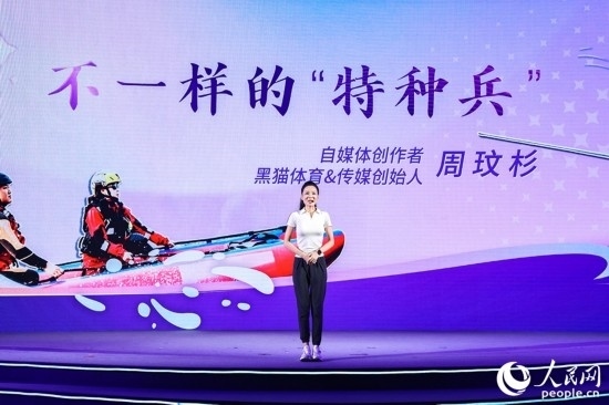 被稱為“六邊形戰(zhàn)士”的周玟杉講述以網(wǎng)為媒詮釋擔(dān)當(dāng)?shù)墓适?。人民網(wǎng)攝