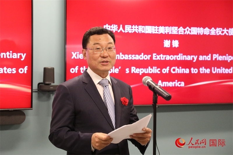 2、中國駐美國大使謝鋒在致辭中歡迎美國工商界繼續(xù)投資中國。 人民網(wǎng)記者 李志偉攝