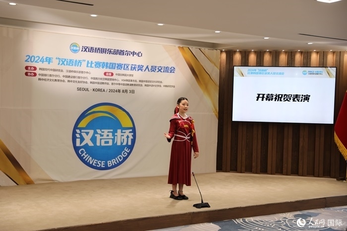 2024年“漢語橋”世界小學(xué)生中文秀韓國賽區(qū)獲獎?wù)哙嵳痂ぴ诨顒由媳硌菰娫~朗誦《木蘭辭》。人民網(wǎng)記者 莽九晨攝