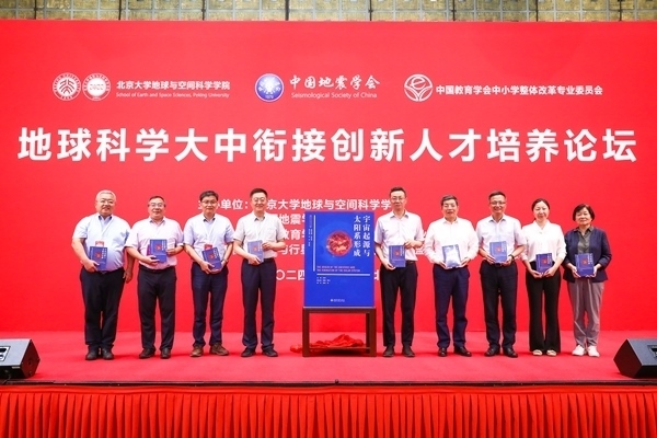 新書(shū)《宇宙起源與太陽(yáng)系形成》現(xiàn)場(chǎng)發(fā)布。北京大學(xué)出版社供圖