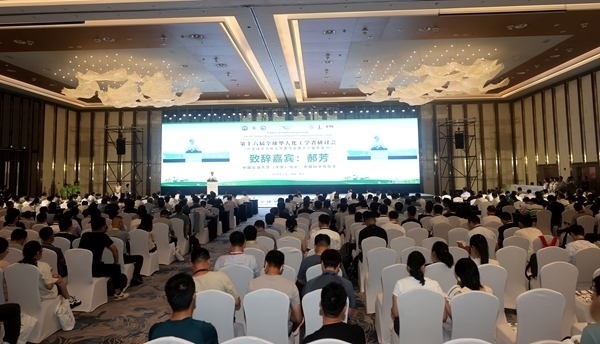 大會開幕式現(xiàn)場。中國石油大學（華東）供圖