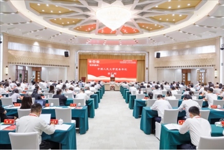 第二屆公共服務(wù)論壇舉辦。中國(guó)人民大學(xué)供圖