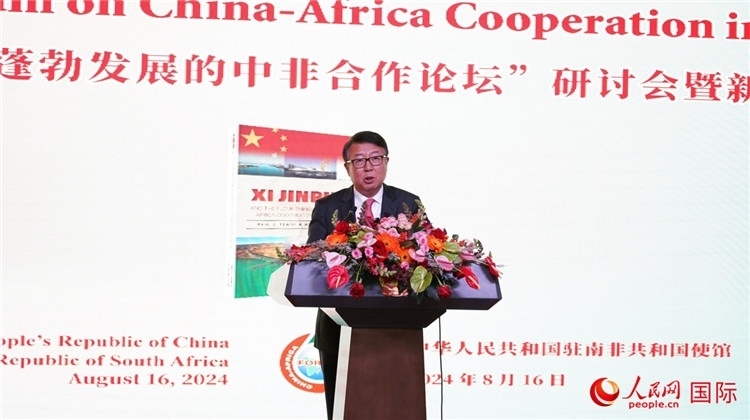 中國(guó)駐南非大使吳鵬發(fā)表致辭。人民網(wǎng) 劉暢攝