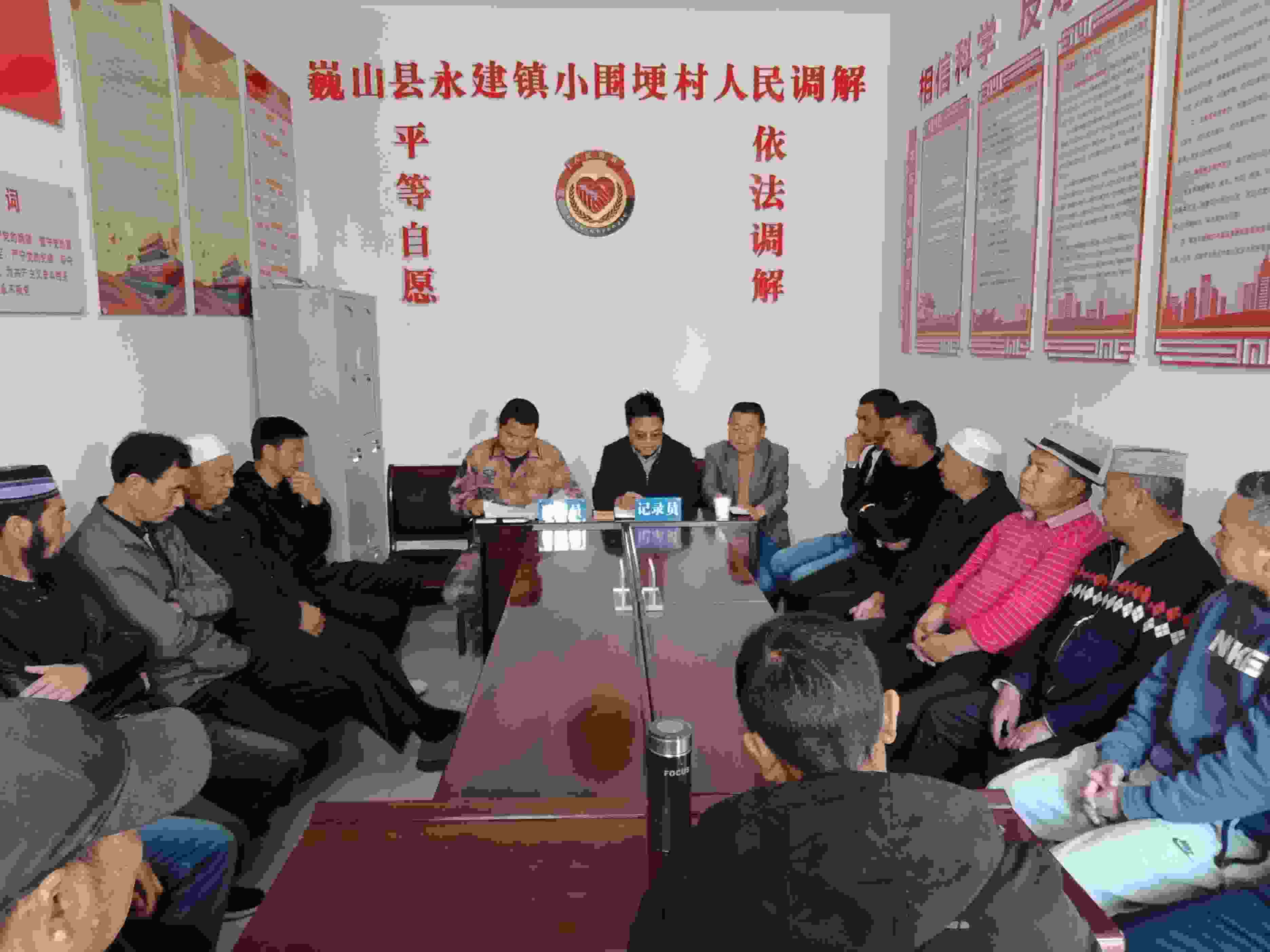 小圍梗村人民調(diào)解現(xiàn)場(chǎng)。主辦方供圖