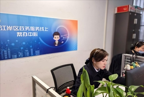 江岸區(qū)政務(wù)服務(wù)線上幫辦中心。人民網(wǎng)記者 周雯攝