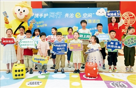 △2024年7月，江蘇省連云港市舉辦主題活動(dòng)，通過(guò)快樂(lè)有趣的互動(dòng)體驗(yàn)，讓文明上網(wǎng)、安全用網(wǎng)理念走進(jìn)孩子們的心中。