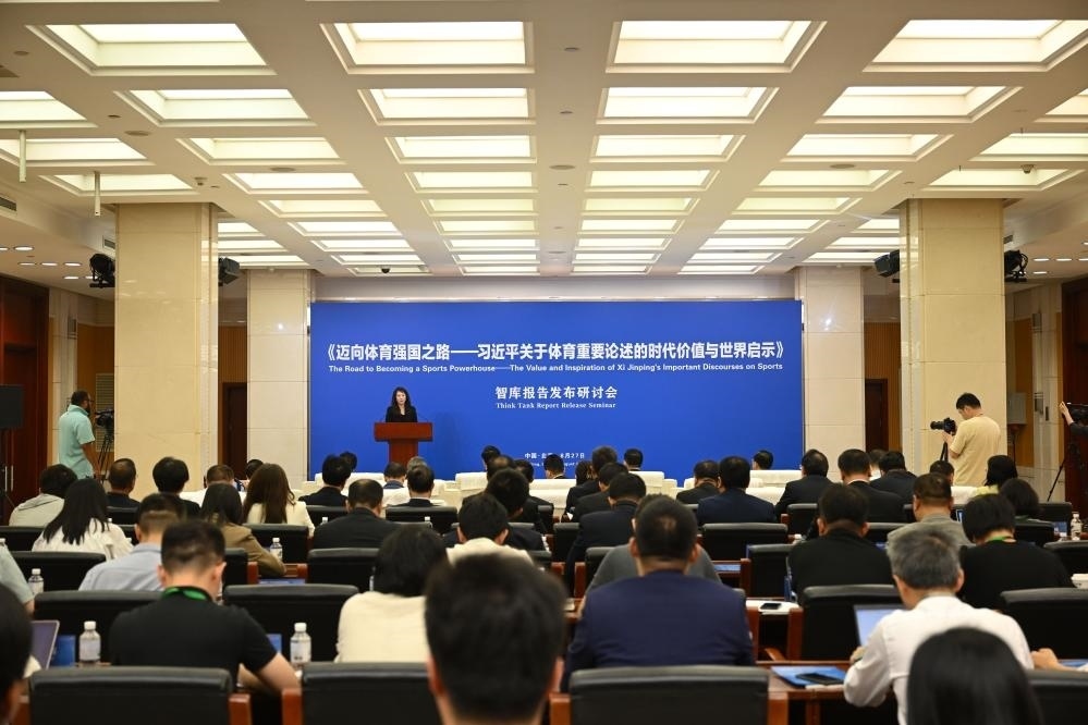 《邁向體育強(qiáng)國之路——習(xí)近平關(guān)于體育重要論述的時代價值與世界啟示》智庫報告發(fā)布研討會現(xiàn)場（8月27日攝）。新華社記者 金良快 攝