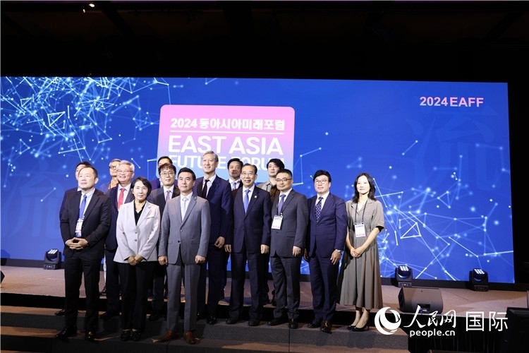 圖為2024東亞未來(lái)論壇現(xiàn)場(chǎng)合影。人民網(wǎng)記者 莽九晨攝