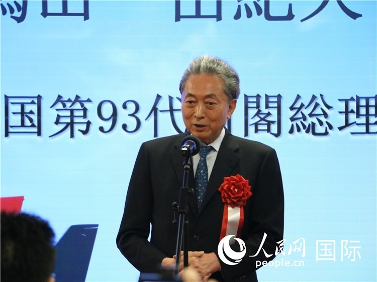 日本前首相鳩山由紀夫致辭。人民網(wǎng) 許可攝