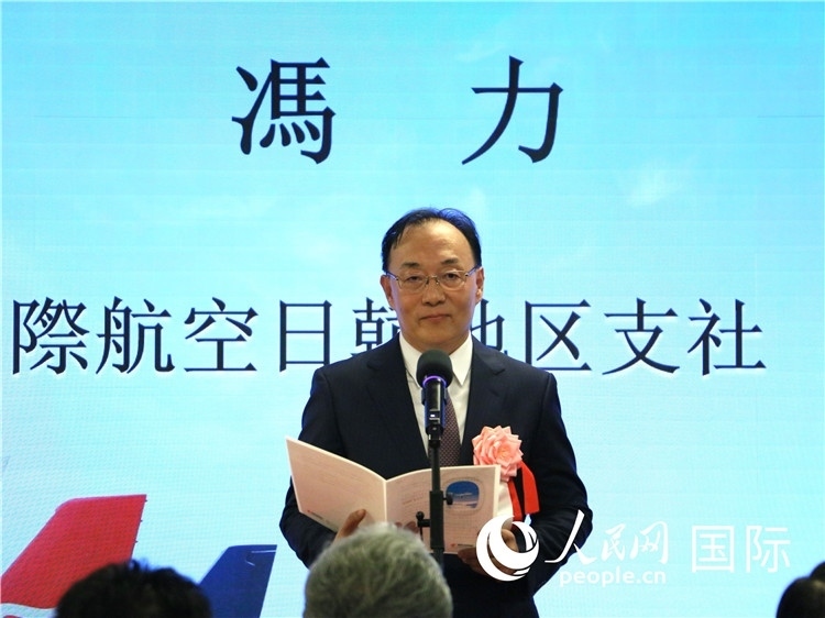 中國國際航空日韓地區(qū)支社支社長馮力致辭。人民網(wǎng) 許可攝