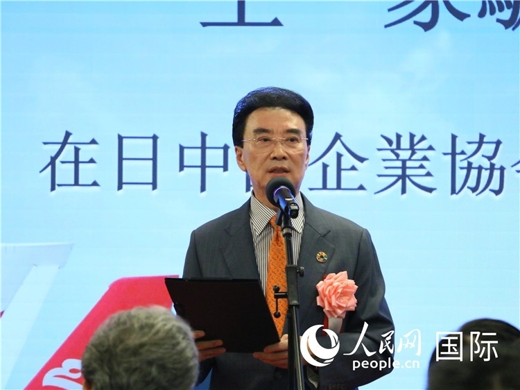 在日中國企業(yè)協(xié)會會長王家馴致辭。人民網(wǎng) 許可攝