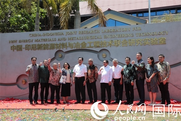 8月28日，中國(guó)—印尼新能源材料與冶金工程技術(shù)聯(lián)合研究實(shí)驗(yàn)室揭牌儀式在印尼萬(wàn)隆理工學(xué)院舉行。圖為參與活動(dòng)嘉賓合影留念。人民網(wǎng)記者曹師韻攝