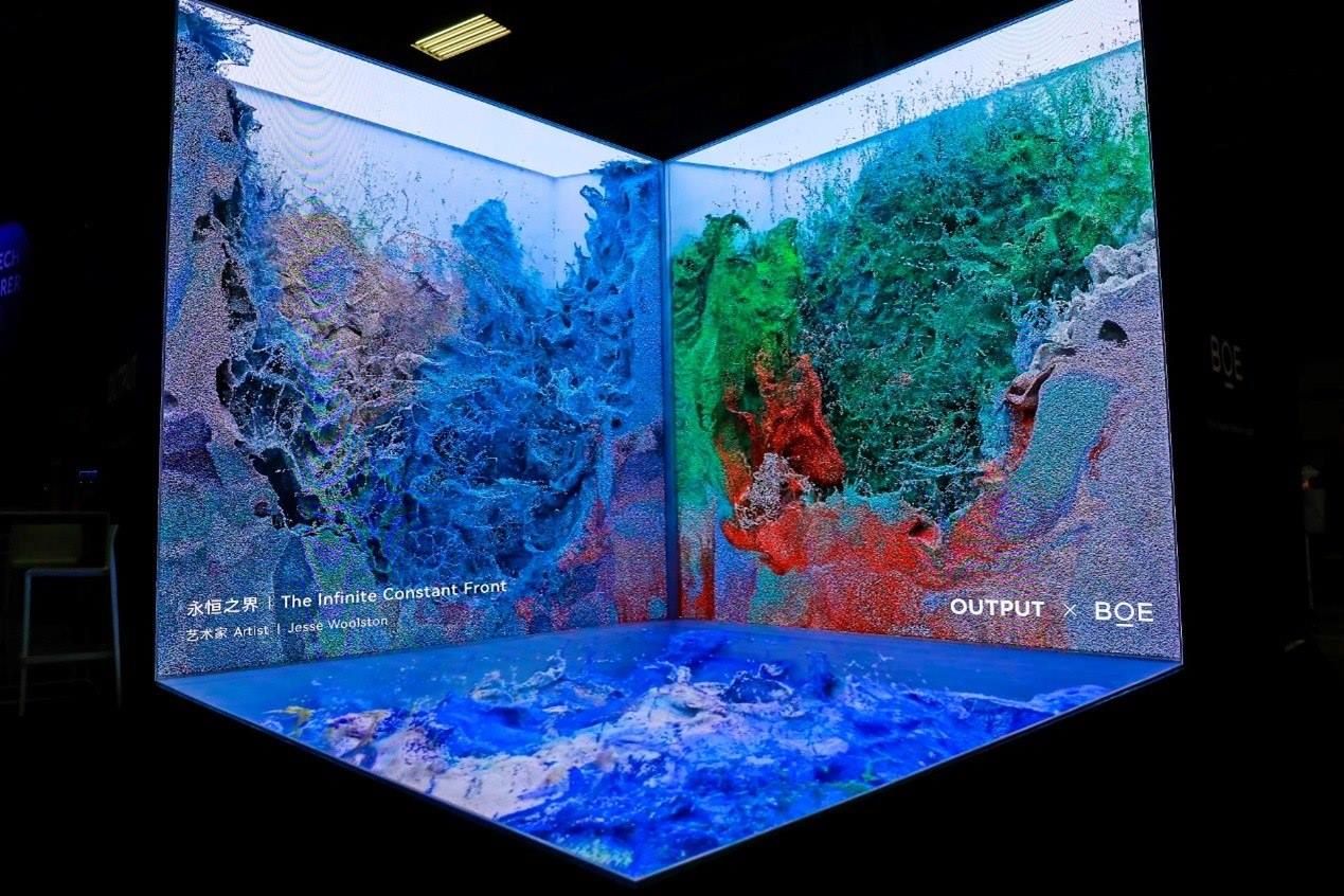 京東方裸眼3D沉浸式顯示裝置參加2024年法國科技創(chuàng)新展。京東方供圖