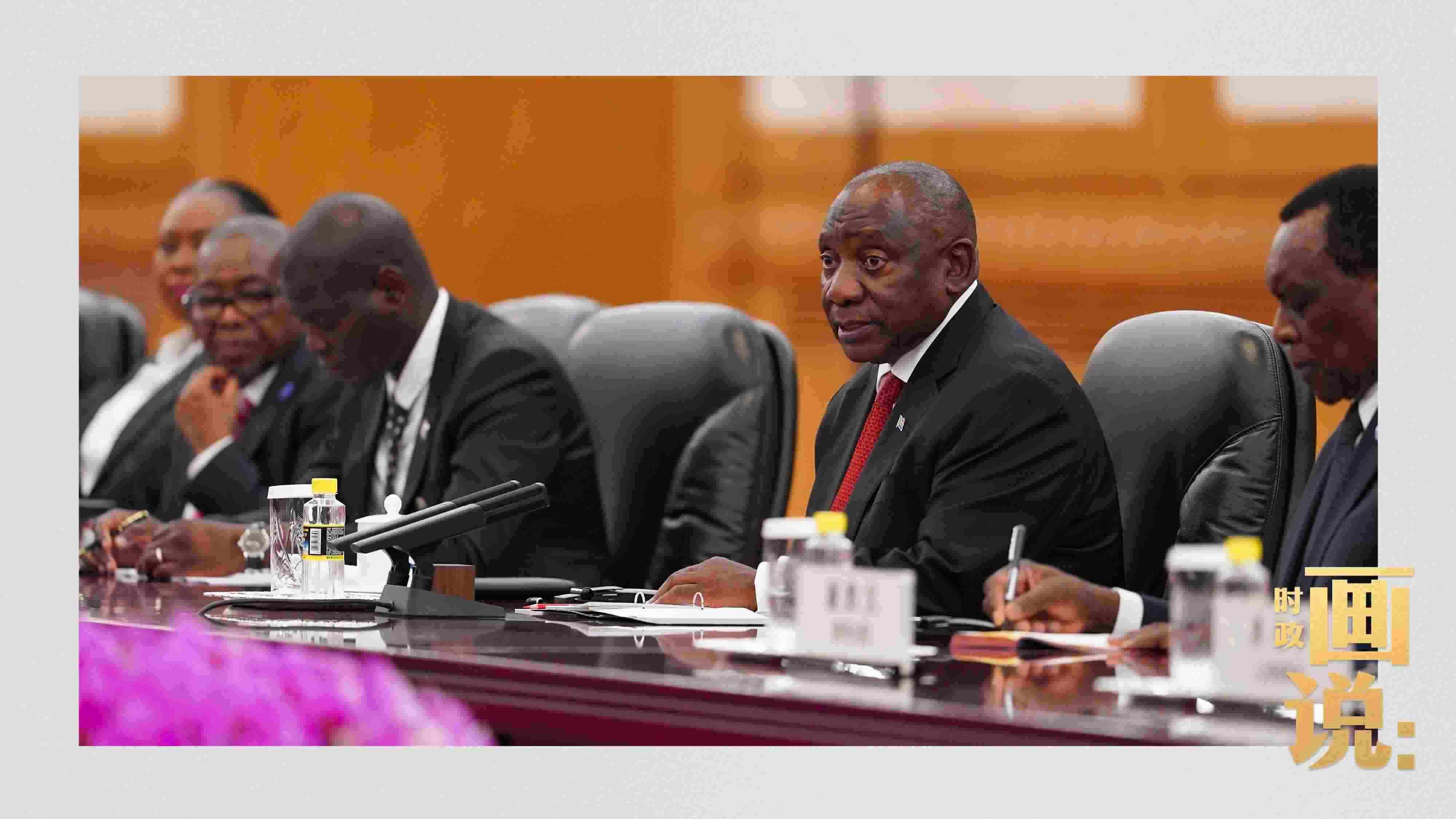 △拉馬福薩總統(tǒng)是習(xí)近平主席在本屆中非合作論壇峰會(huì)期間接待的首位對(duì)中國(guó)進(jìn)行國(guó)事訪問的非洲國(guó)家元首。