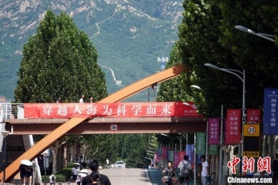 9月1日，國科大2024級新生開學(xué)典禮舉行，校園內(nèi)迎新氛圍濃郁，當(dāng)日天氣晴好，可遠(yuǎn)眺長城。中新網(wǎng)記者 孫自法 攝