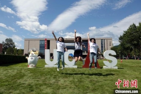 9月1日，國科大2024級新生開學(xué)典禮舉行，新生代表典禮結(jié)束后在草坪上跳起合影。中新網(wǎng)記者 孫自法 攝