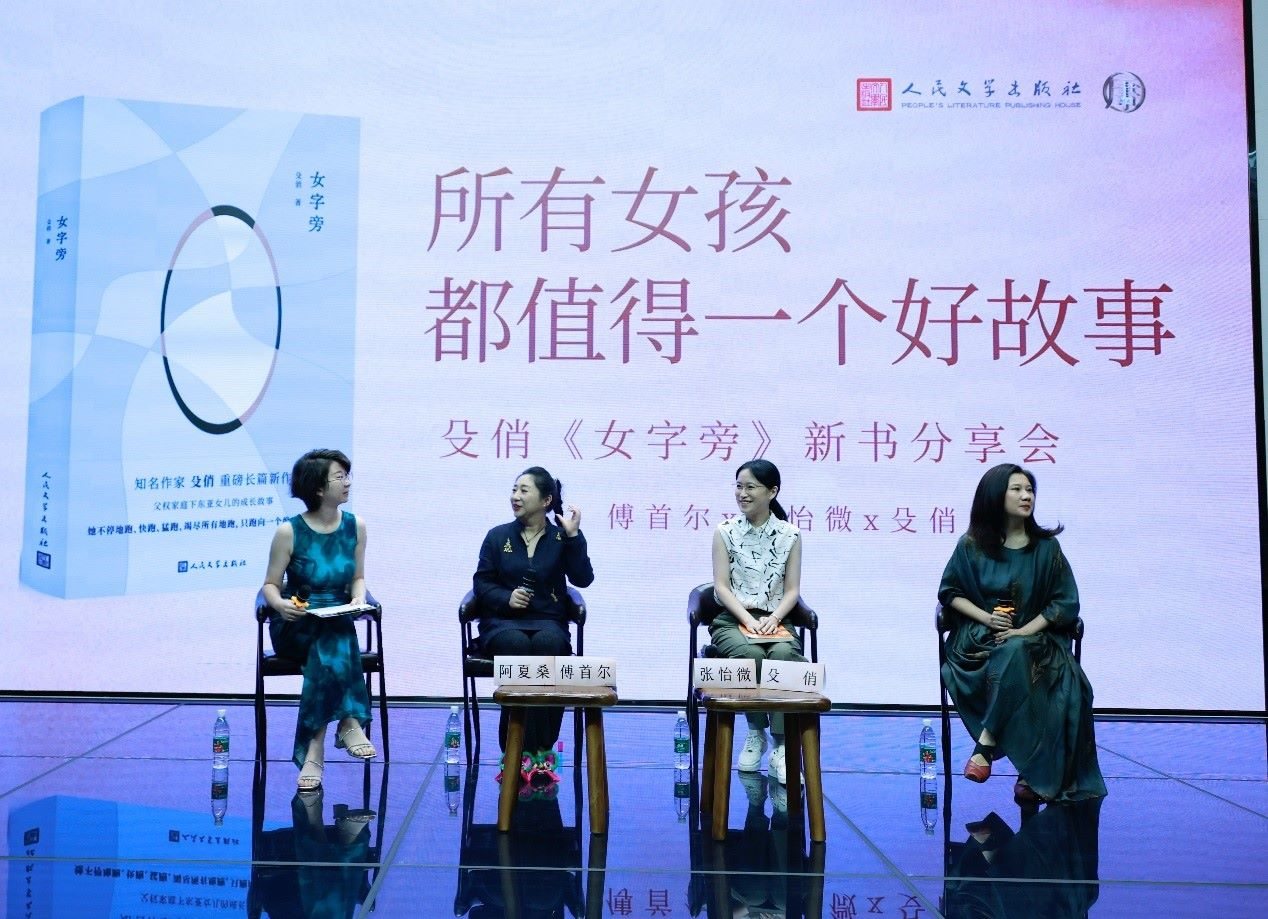 新書分享會現場。主辦方供圖