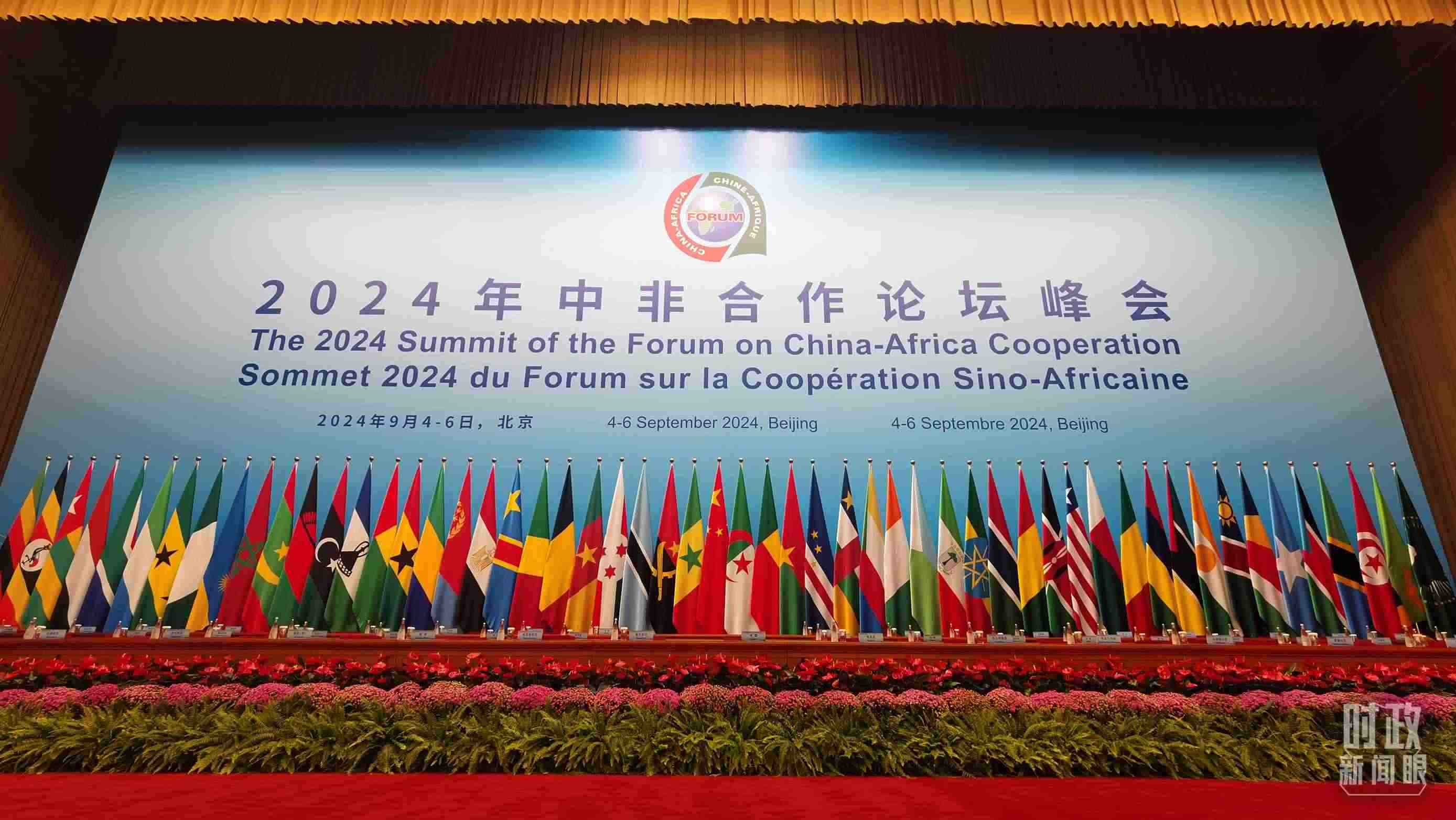  △9月5日上午，中非合作論壇北京峰會(huì)開幕式在北京人民大會(huì)堂舉行。這是開始前的現(xiàn)場(chǎng)。（總臺(tái)央視記者曹亞星拍攝）