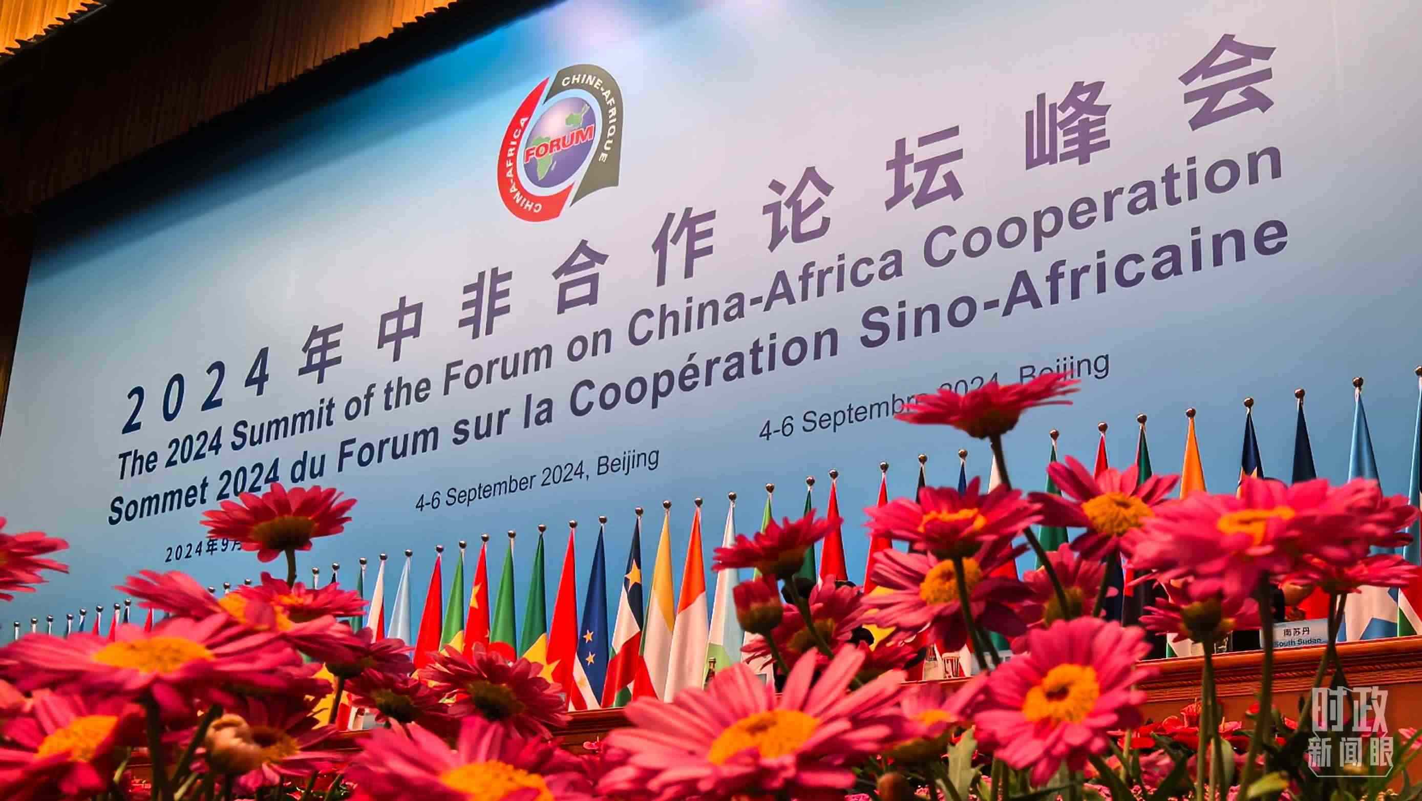 △9月5日上午，中非合作論壇北京峰會(huì)開幕式在北京人民大會(huì)堂舉行。這是開始前的現(xiàn)場(chǎng)。（總臺(tái)央視記者周志國(guó)拍攝）
