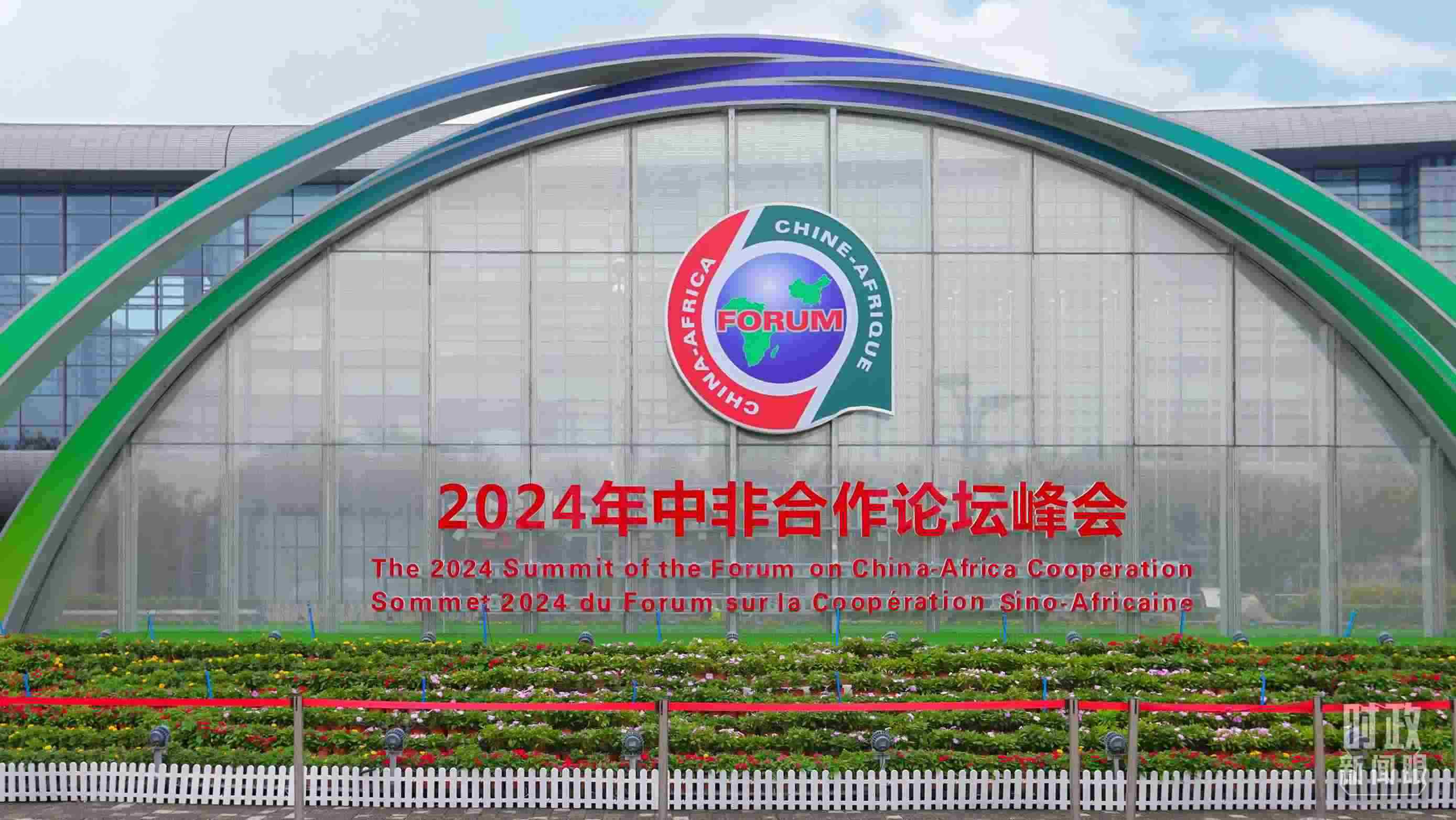  △北京街頭的中非合作論壇北京峰會(huì)標(biāo)識(shí)。（總臺(tái)央視記者魏幫軍拍攝）