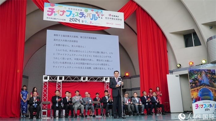 中國駐日本大使吳江浩致辭。人民網(wǎng) 蔣曉辰攝