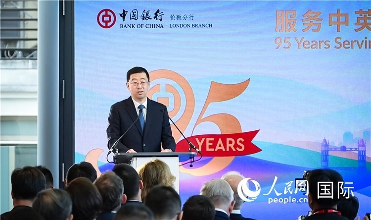 中國銀行董事長葛海蛟致辭。人民網(wǎng) 郭錦標(biāo)攝