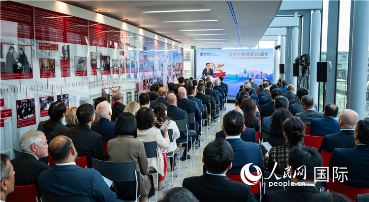 中國銀行倫敦分行“服務(wù)中英經(jīng)貿(mào)95周年答謝活動”現(xiàn)場。人民網(wǎng) 郭錦標(biāo)攝