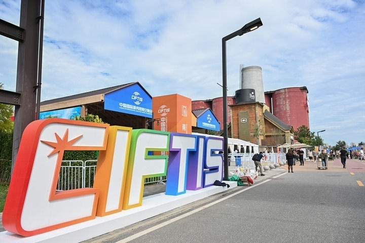 這是2024年9月11日拍攝的服貿(mào)會首鋼園區(qū)。新華社記者 李鑫 攝