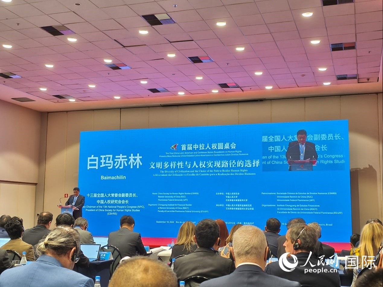 十三屆全國(guó)人大常委會(huì)副委員長(zhǎng)、中國(guó)人權(quán)研究會(huì)會(huì)長(zhǎng)白瑪赤林發(fā)表致辭。 人民網(wǎng)記者 魯揚(yáng)攝