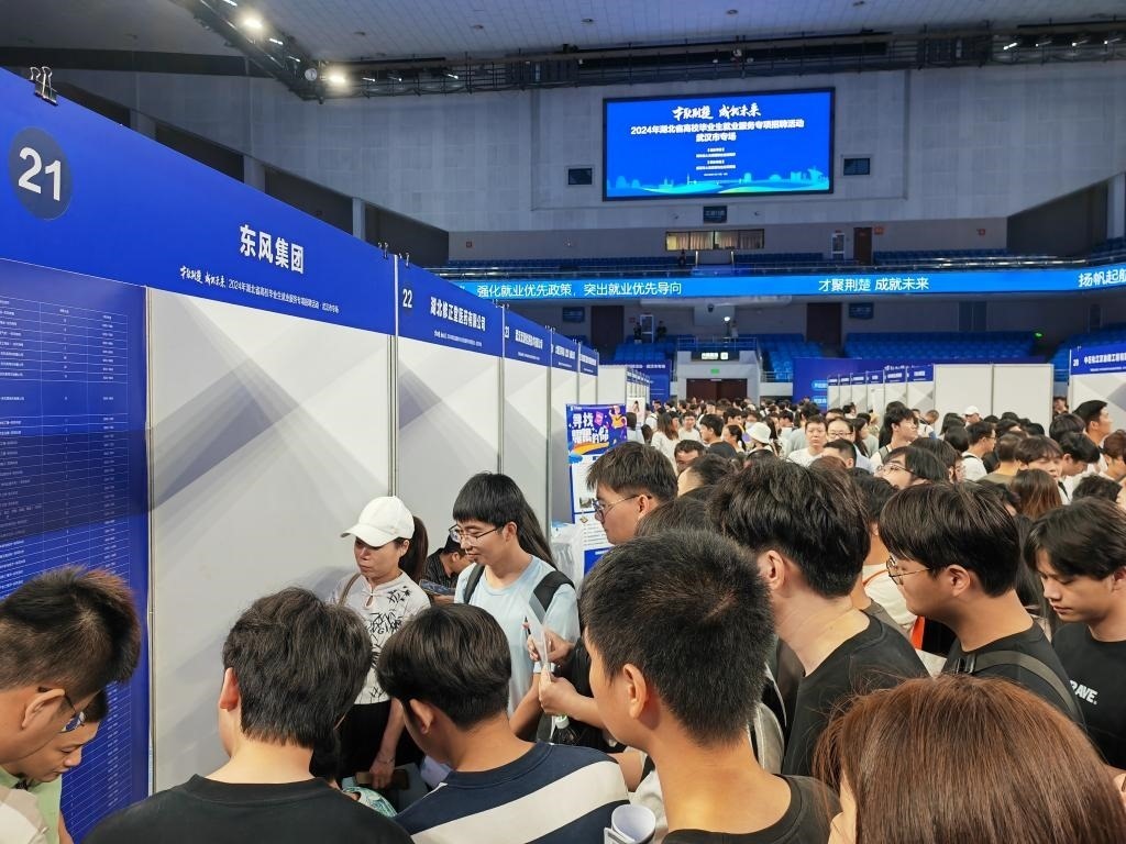 2024年9月12日，求職者在湖北省“才聚荊楚·成‘就’未來”高校畢業(yè)生就業(yè)服務(wù)專項(xiàng)招聘活動上咨詢招聘信息。新華社記者樂文婉 攝