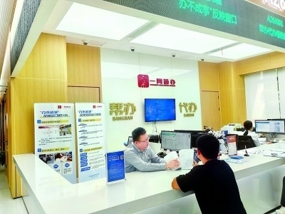 市民在普陀區(qū)政務(wù)服務(wù)中心窗口咨詢。資料圖片