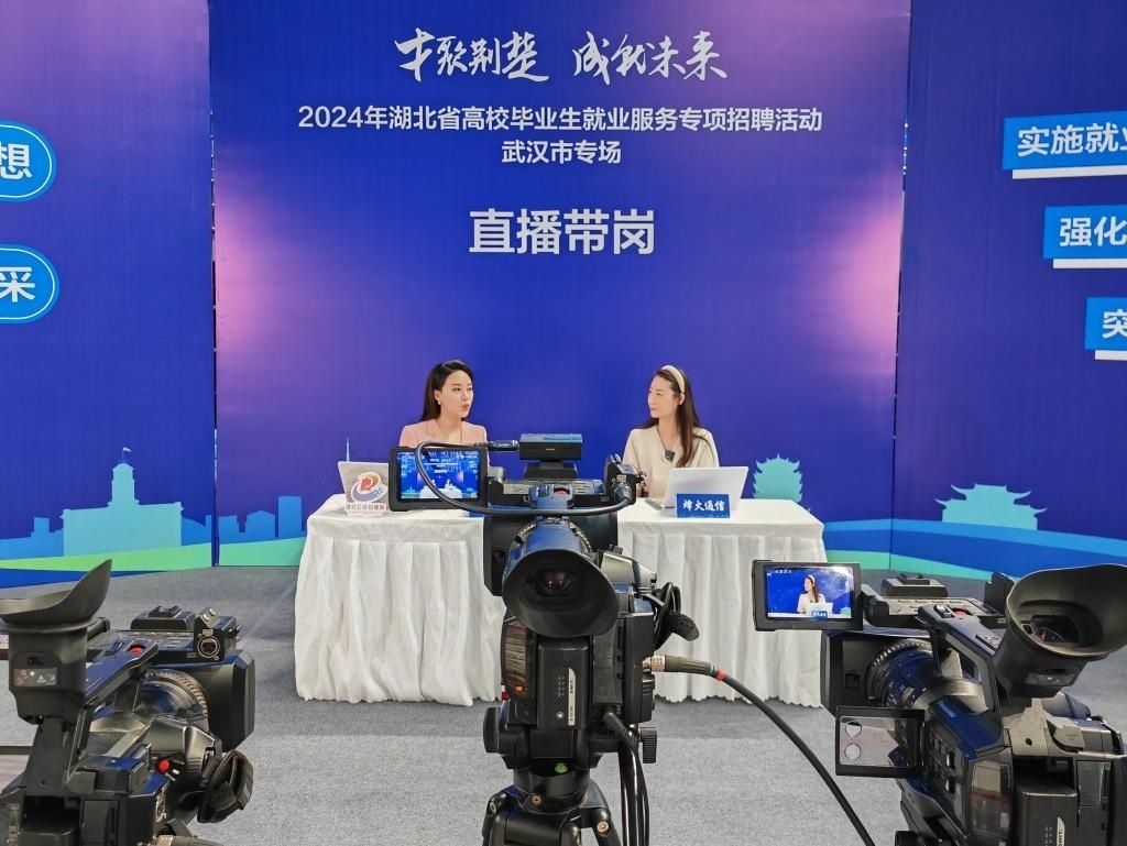 2024年9月12日，一位企業(yè)相關(guān)負(fù)責(zé)人在湖北省“才聚荊楚·成‘就’未來”高校畢業(yè)生就業(yè)服務(wù)專項(xiàng)招聘活動武漢市專場直播帶崗。新華社記者樂文婉 攝