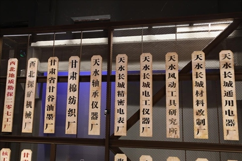 天水工業(yè)博物館內(nèi)景。新華社記者 馬莎 攝