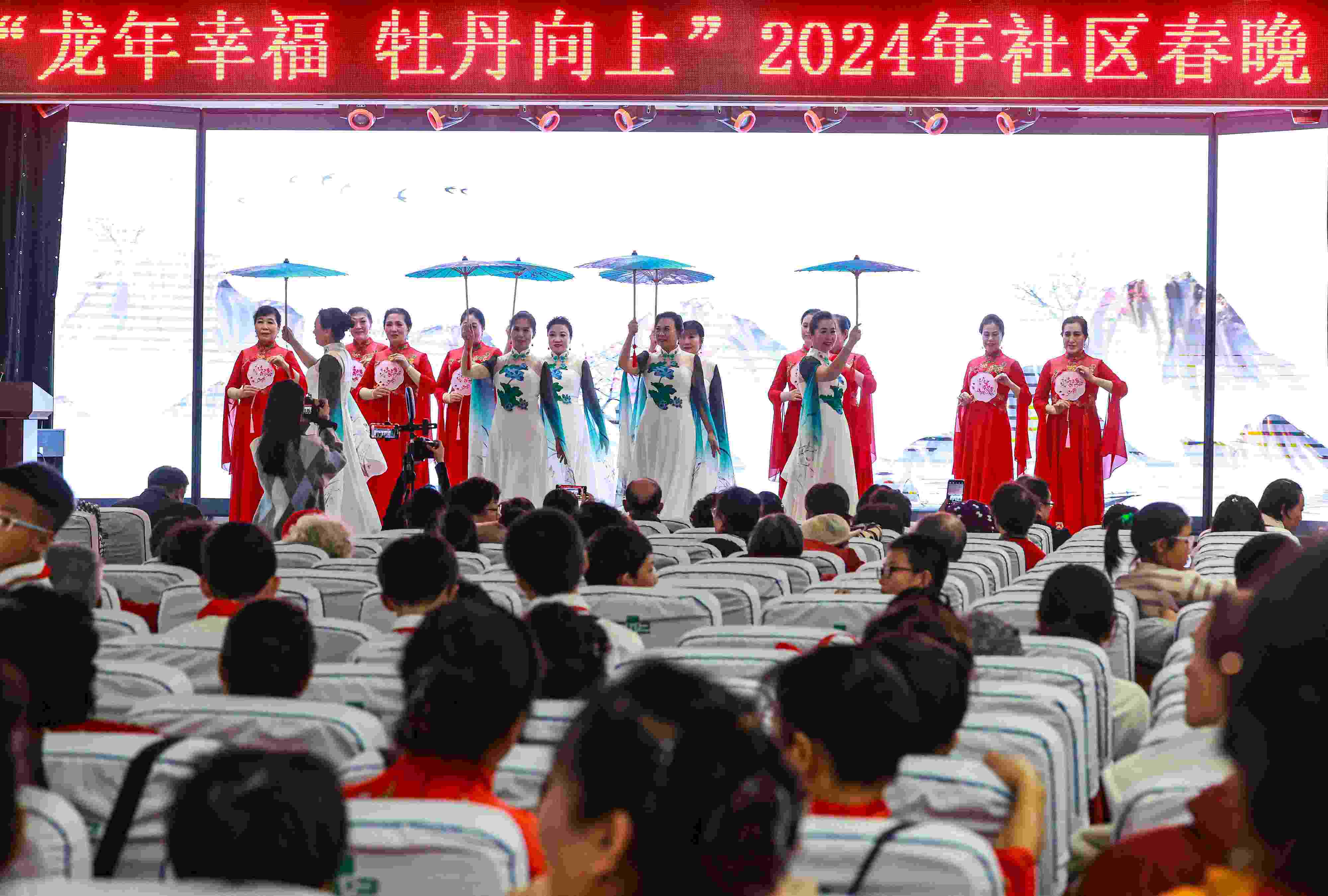 2024年1月29日，沈陽(yáng)，“龍年幸福 牡丹向上”龍年社區(qū)春晚在牡丹社區(qū)上演。