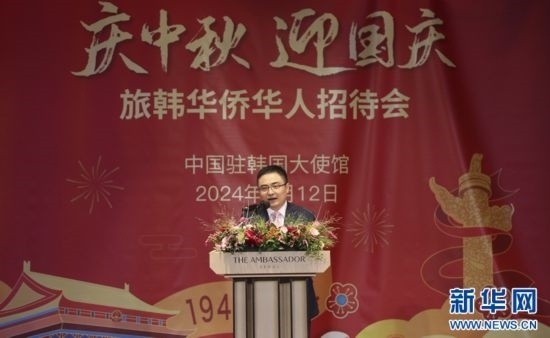 9月12日，中國(guó)駐韓國(guó)大使館臨時(shí)代辦方坤在招待會(huì)上致辭。記者姚琪琳 攝