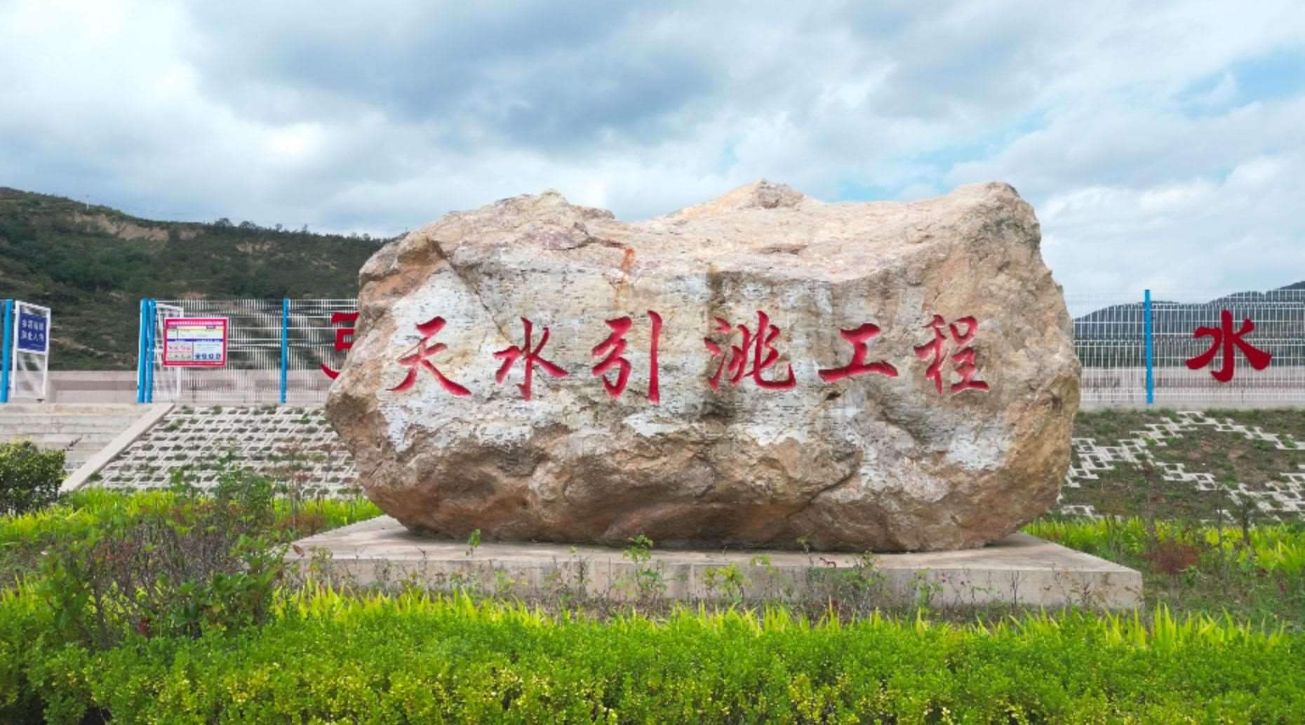 △甘肅引洮供水工程供水范圍涉及蘭州、天水等5個(gè)市，惠及近600萬人。（總臺(tái)記者馬凌峰拍攝）