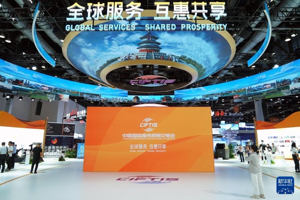 9月12日，2024年中國國際服務(wù)貿(mào)易交易會(huì)在北京開幕，主題為“全球服務(wù) 互惠共享”。圖片來源：新華社