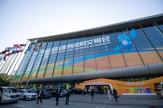 2024年服貿(mào)會國家會議中心展館外景。人民網(wǎng)記者 翁奇羽攝