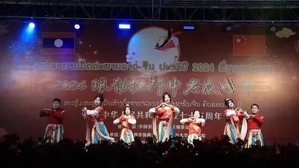 老撾傳統(tǒng)樂器與舞蹈表演。中國駐瑯勃拉邦總領(lǐng)事館供圖