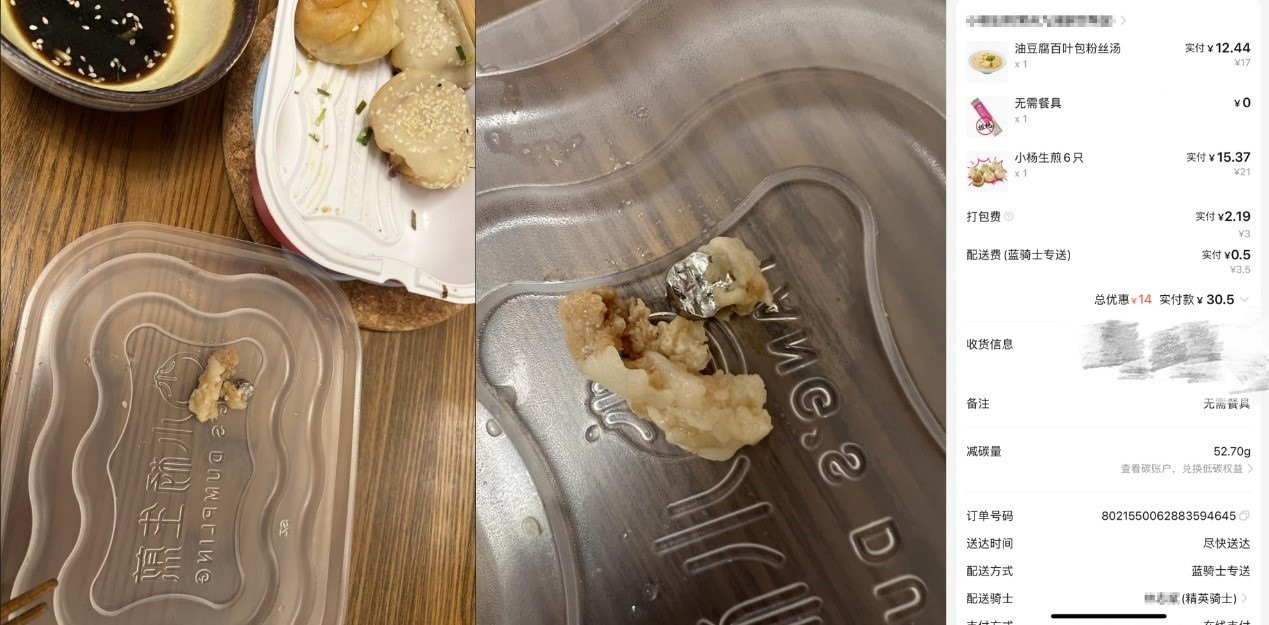 消費(fèi)者通過“人民投訴”平臺(tái)反映在外賣中吃出異物。（圖片來自“人民投訴”用戶）