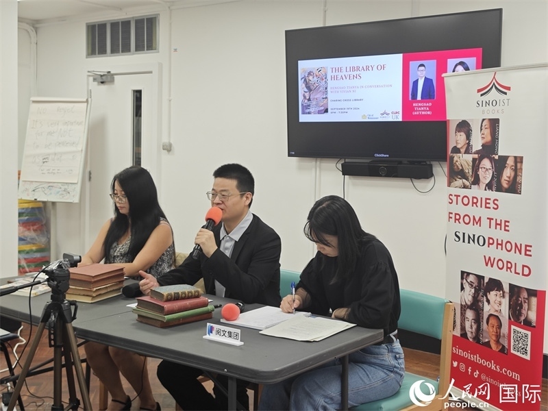 作家橫掃天涯網(wǎng)絡(luò)文學(xué)研討會(huì)在倫敦舉辦。人民網(wǎng)記者 邢雪攝