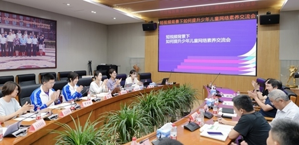 交流會現(xiàn)場。中國青少年研究中心供圖